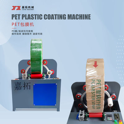 Машина для обвязки ПЭТ лентой шириной 9-32 мм, полиэтиленовой пленкой, крафт-бумагой со скоростью 5 секунд на рулон